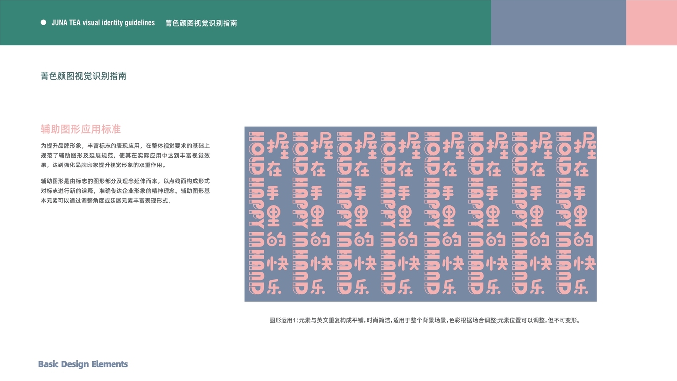 菁色颜图VI图14