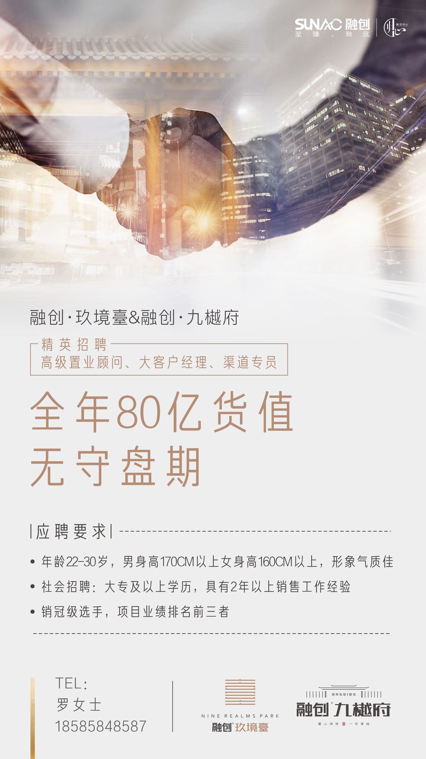 地产项目刷屏稿图22