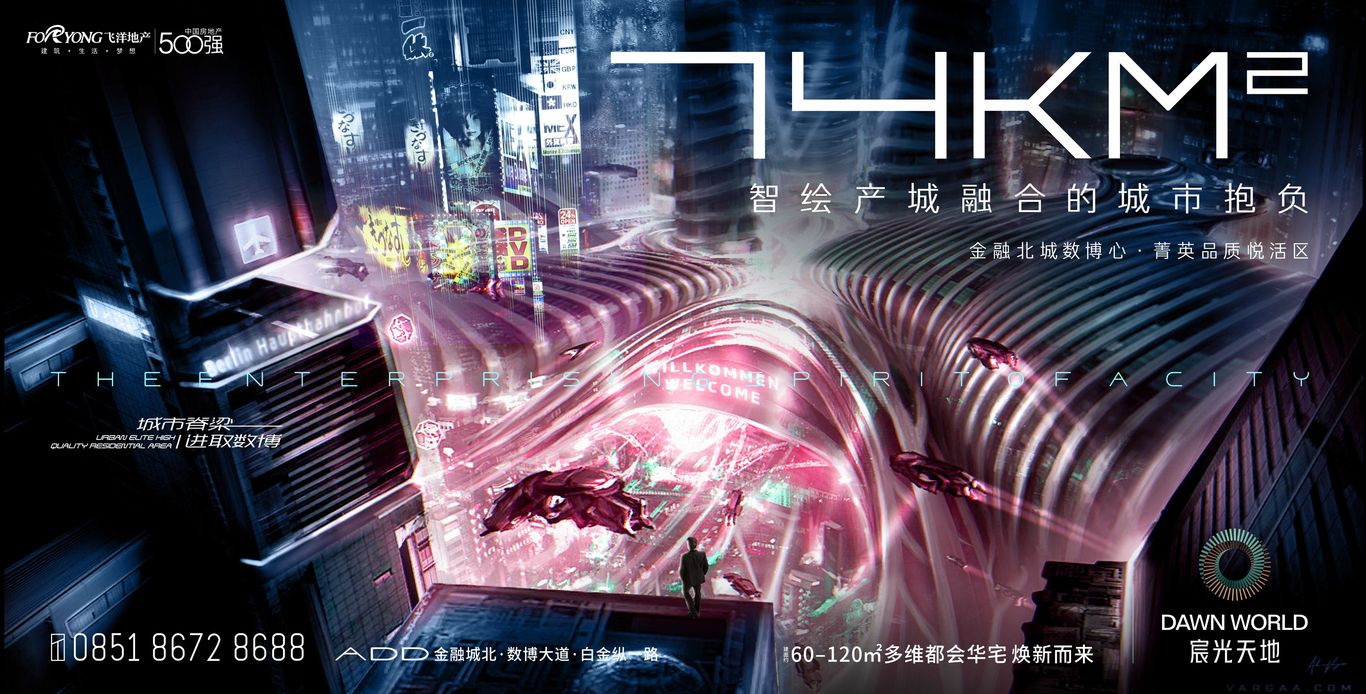 地产项目刷屏稿图5