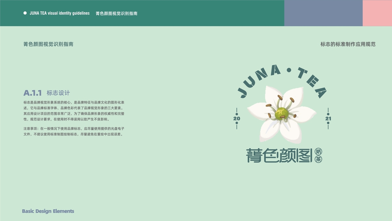 菁色颜图VI图8