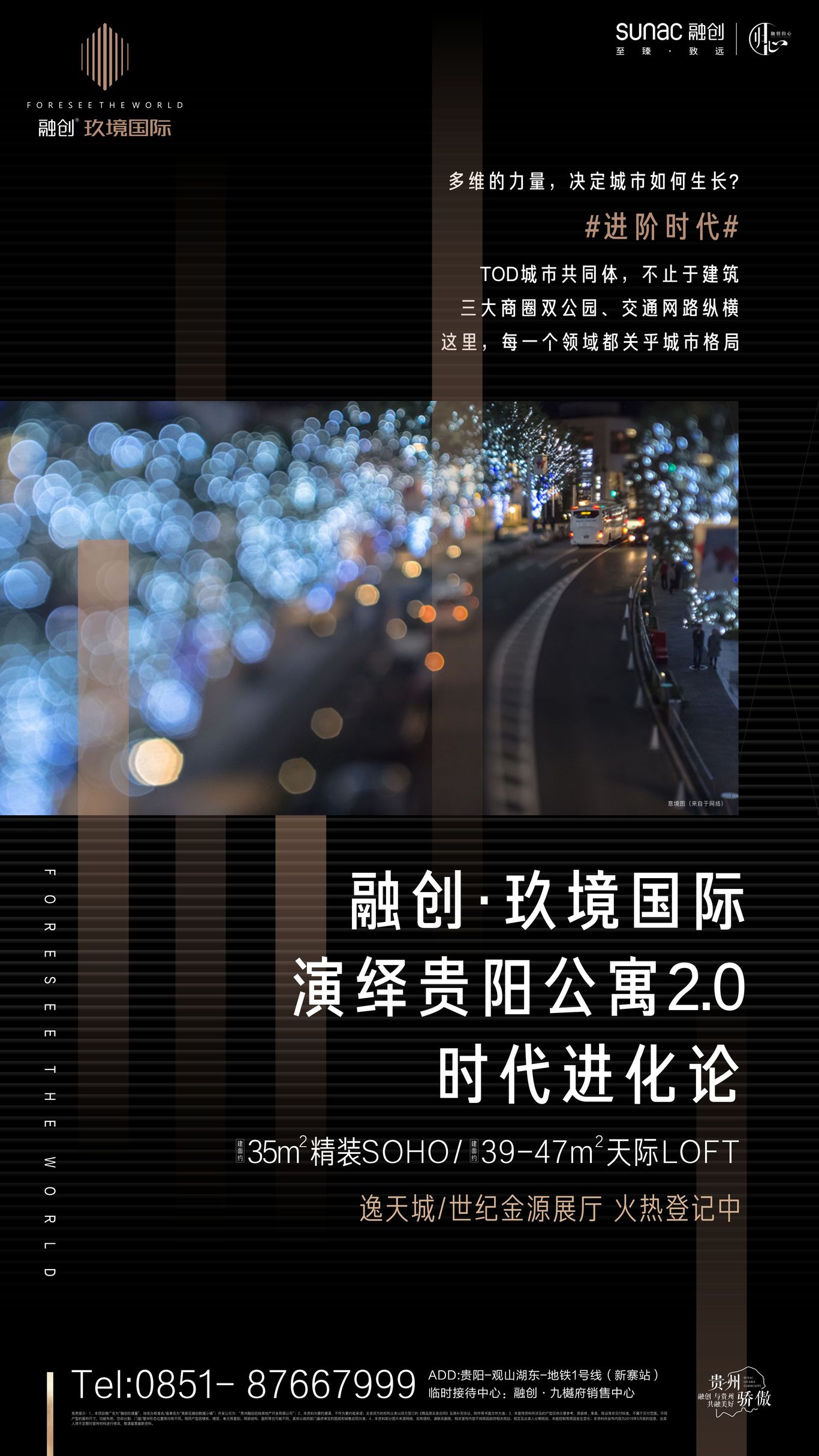 地产项目刷屏稿图28
