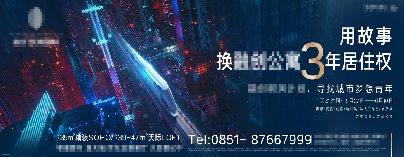 地产项目刷屏稿图29
