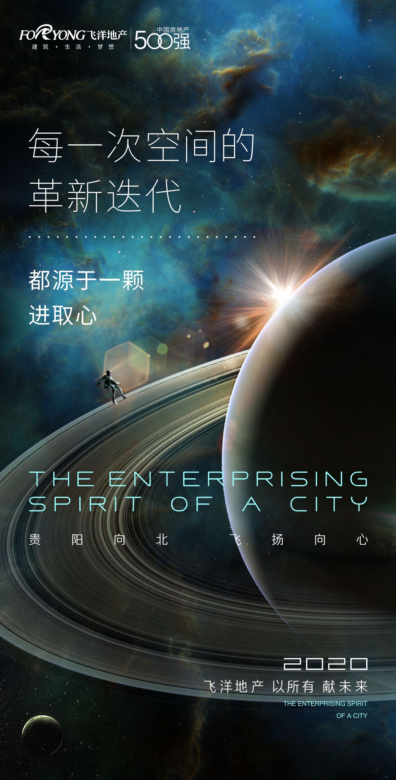 地产项目刷屏稿图18