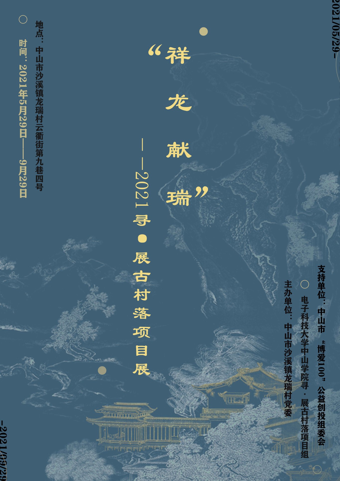 海报设计图0