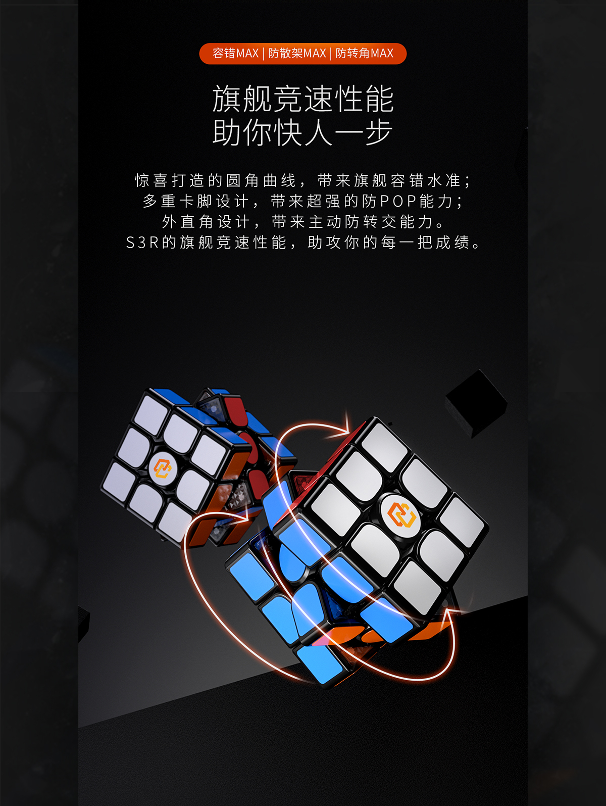 PEAKCUBE魔方电商视觉图9