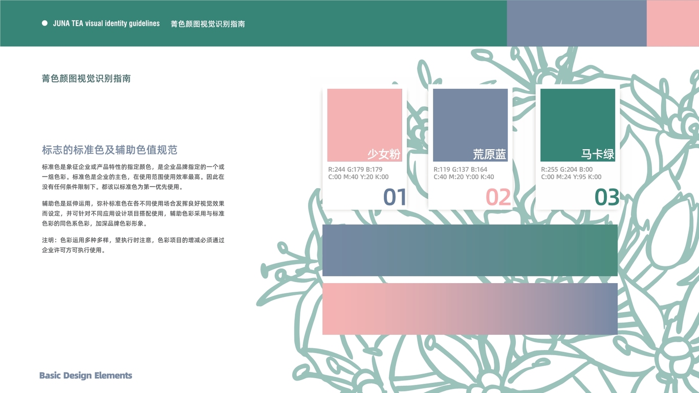 菁色颜图VI图13