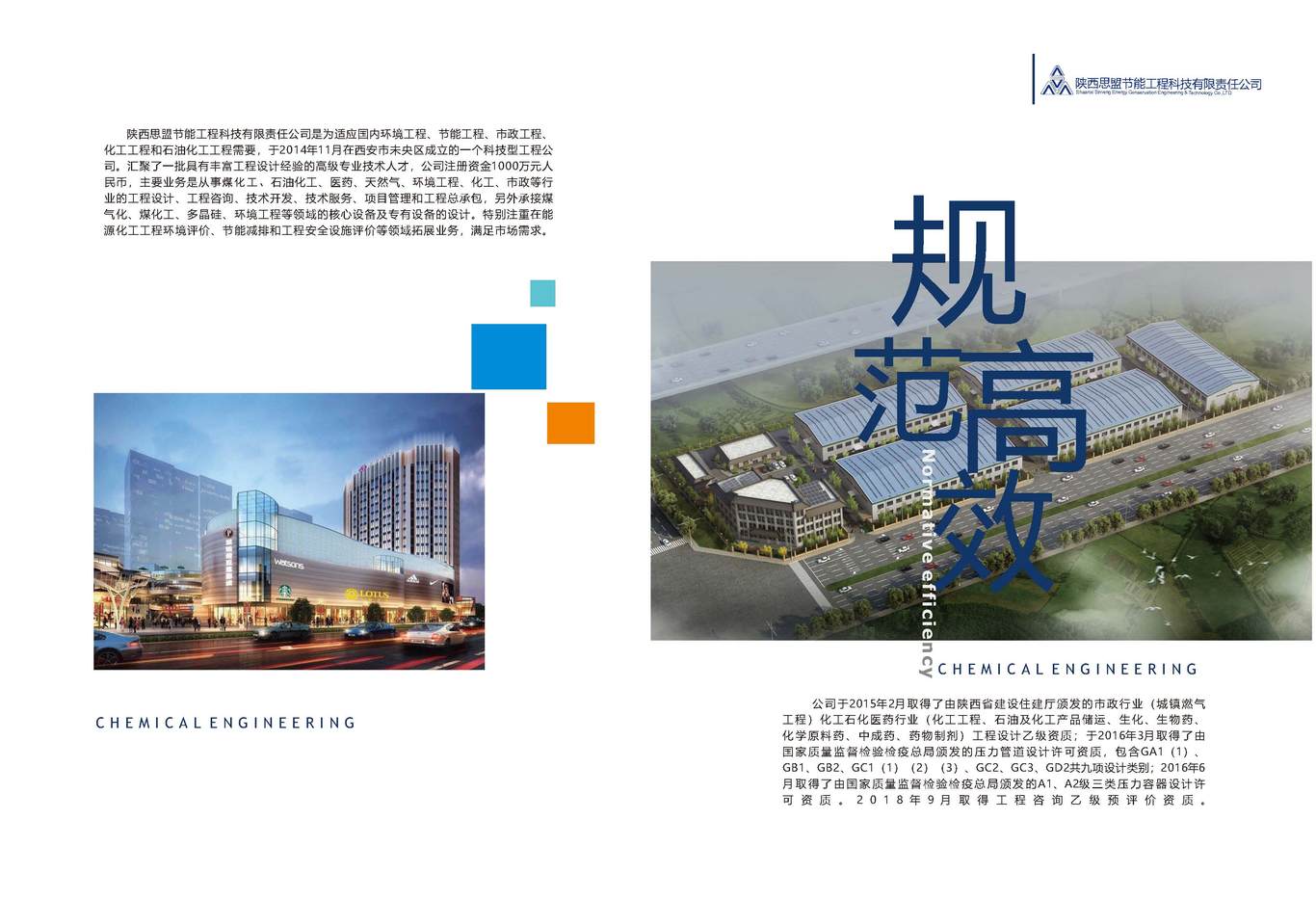 企业宣传册图0