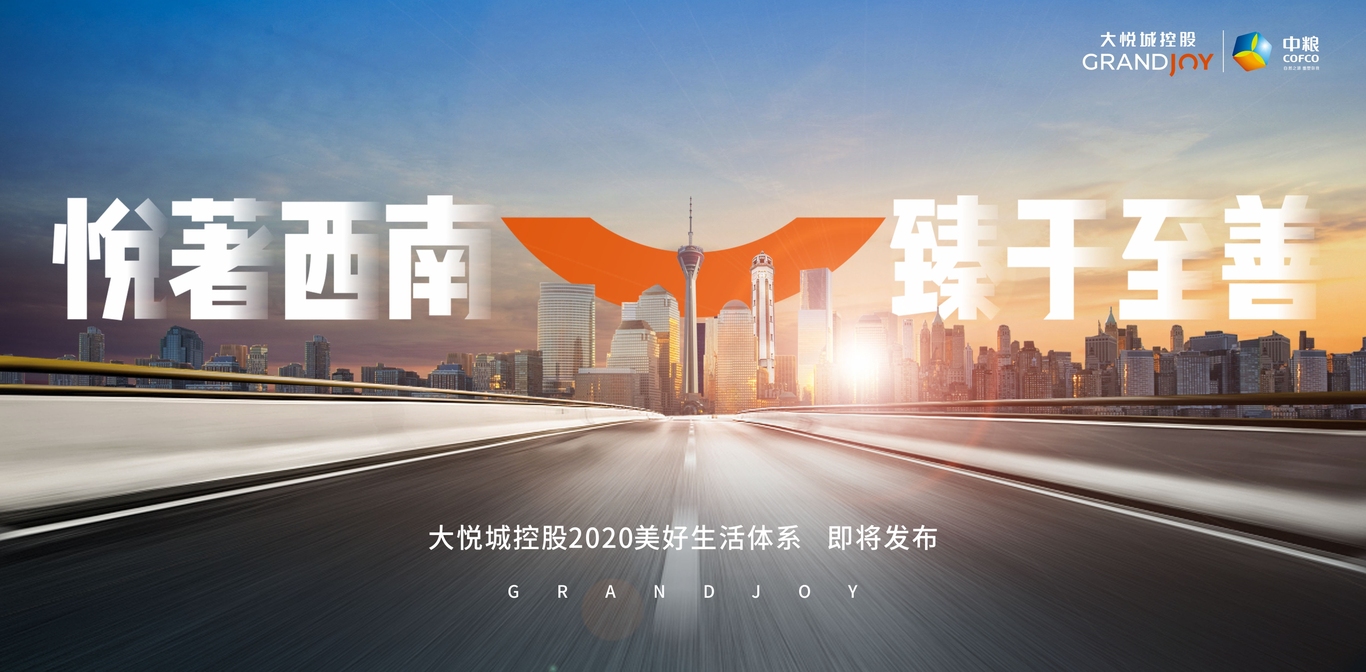 地产项目刷屏稿图5