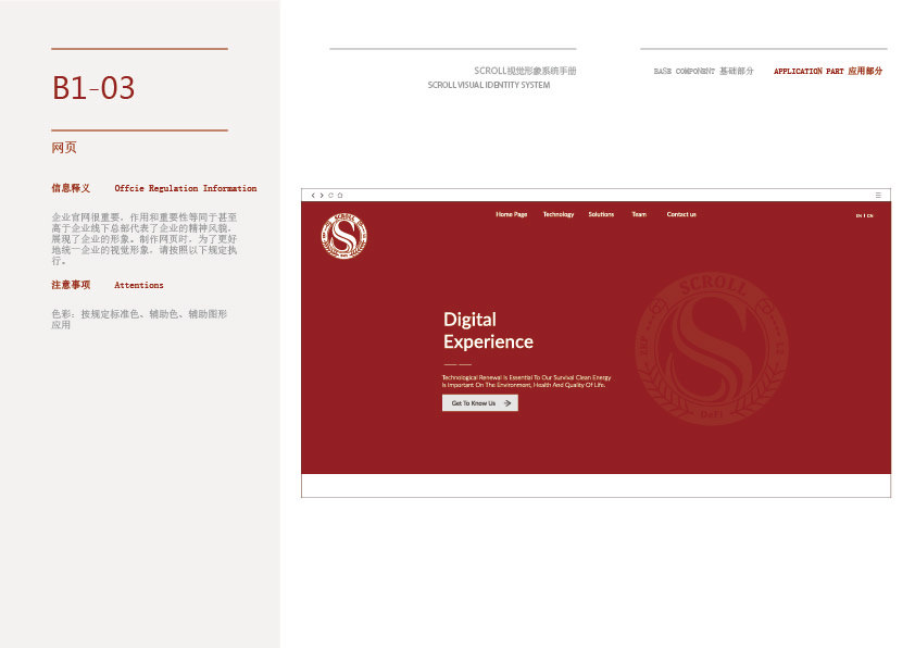 Scroll-logo图5