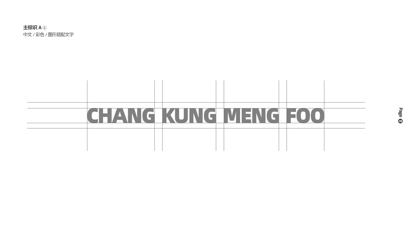 张公猛火VI图3