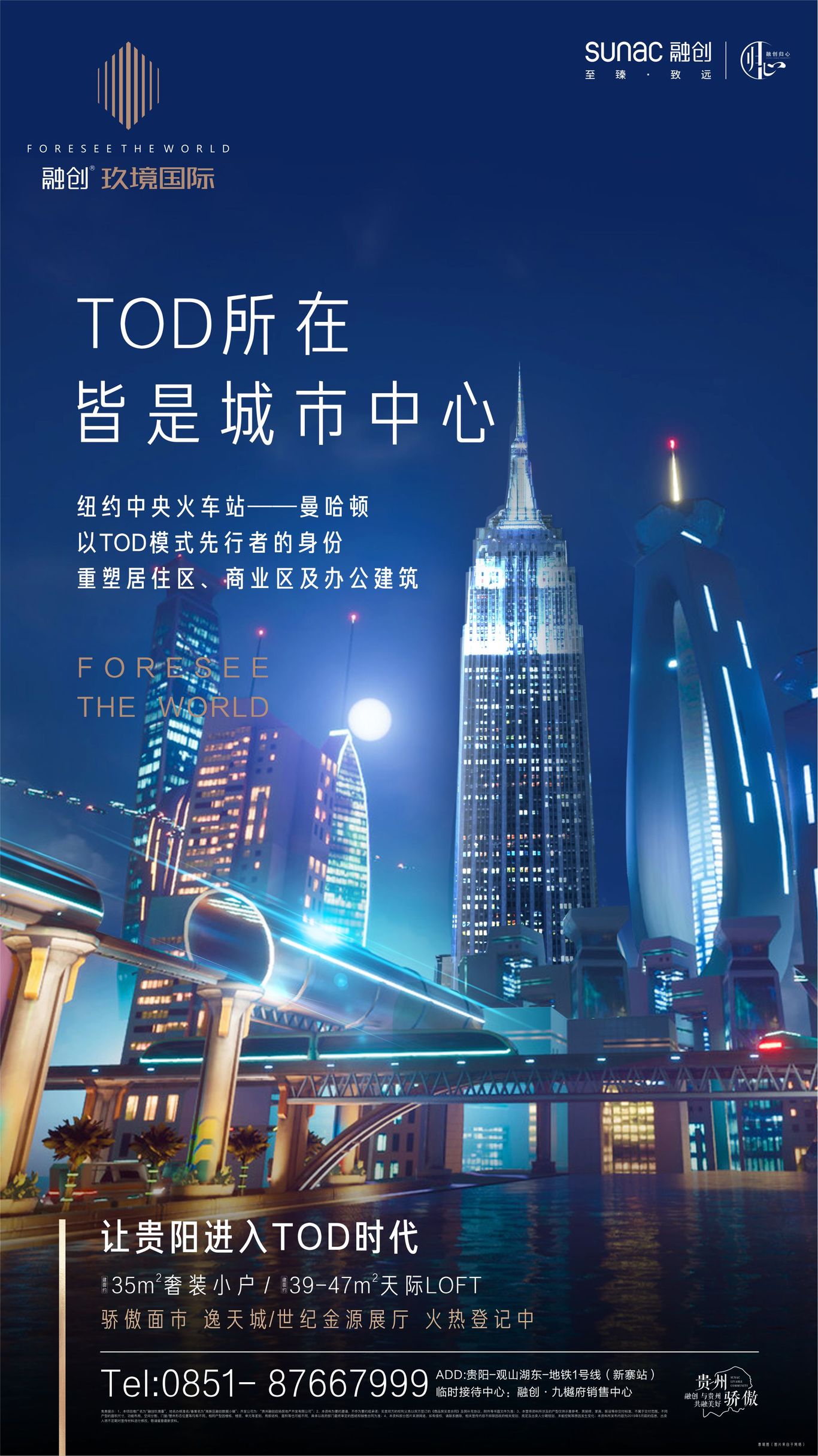 地产项目刷屏稿图26