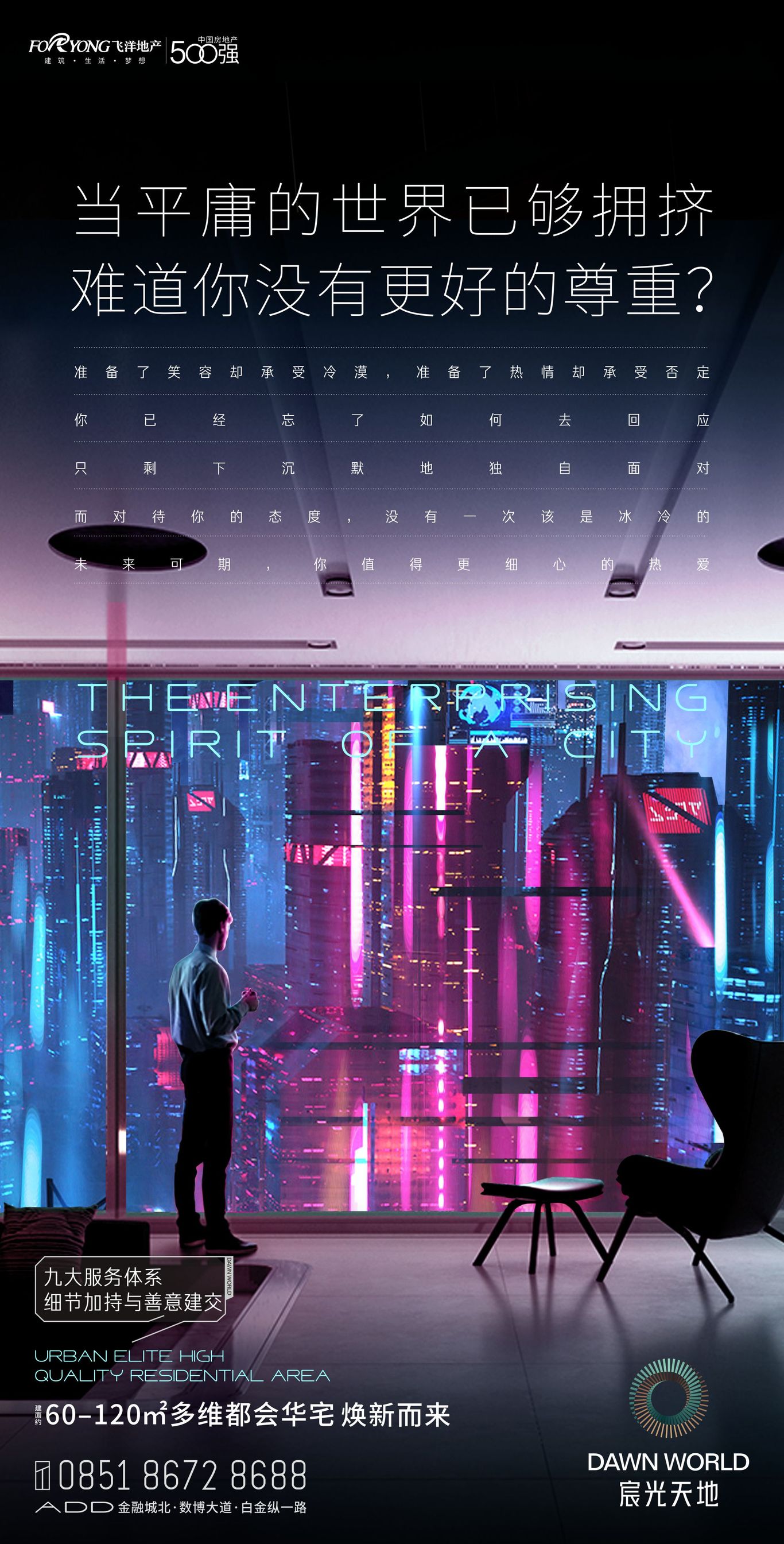 地产项目刷屏稿图12