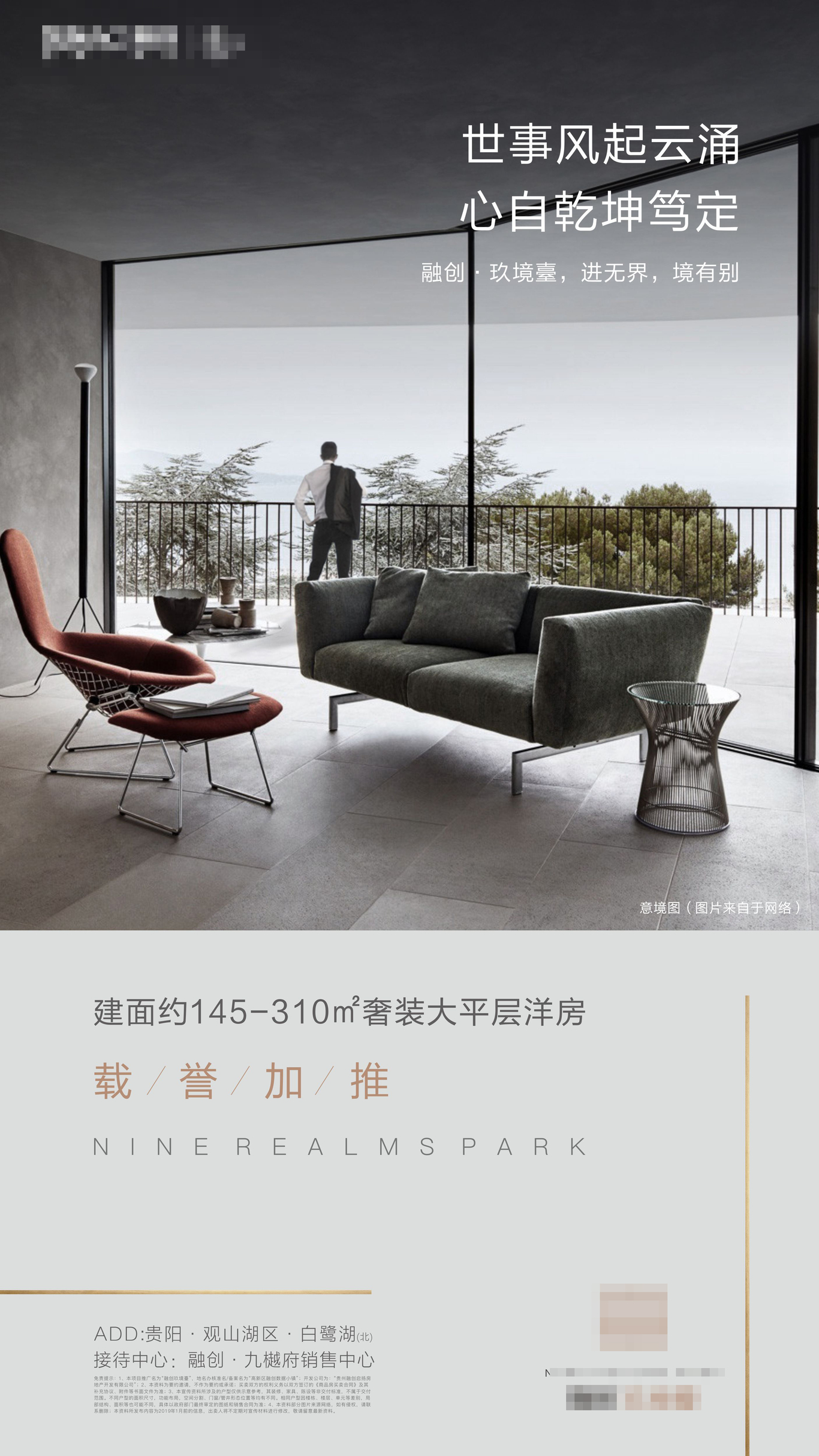 地产项目刷屏稿图9