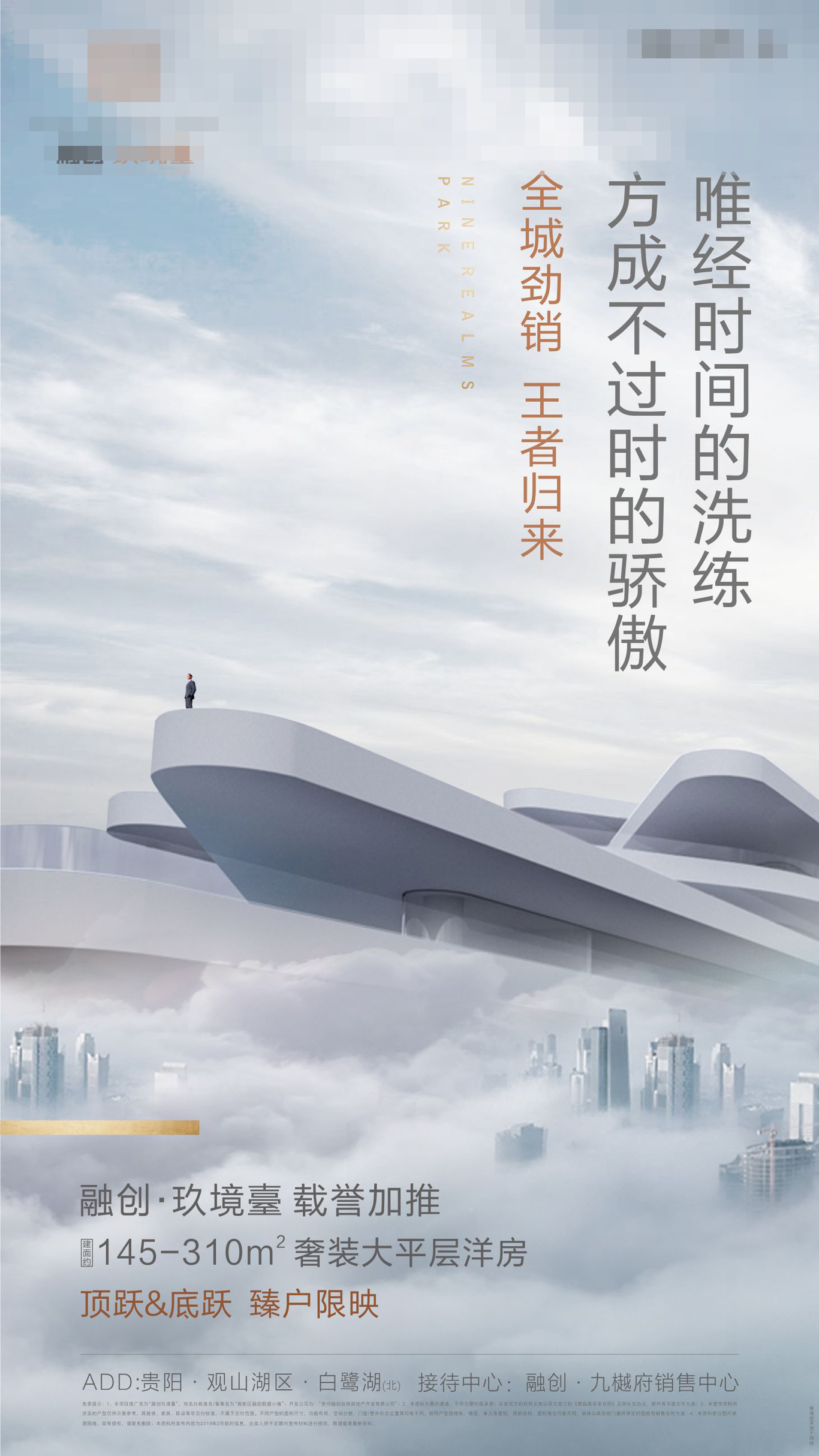 地产项目刷屏稿图0