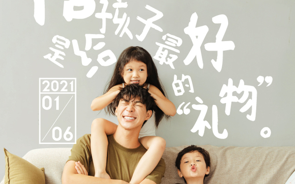 儿童节海报