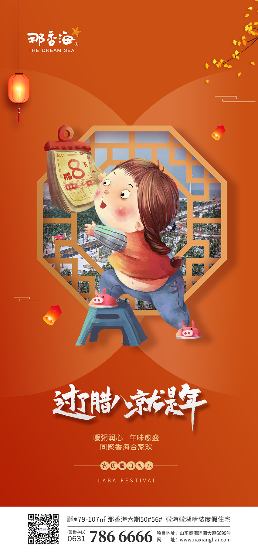 节日节气宣传海报图1