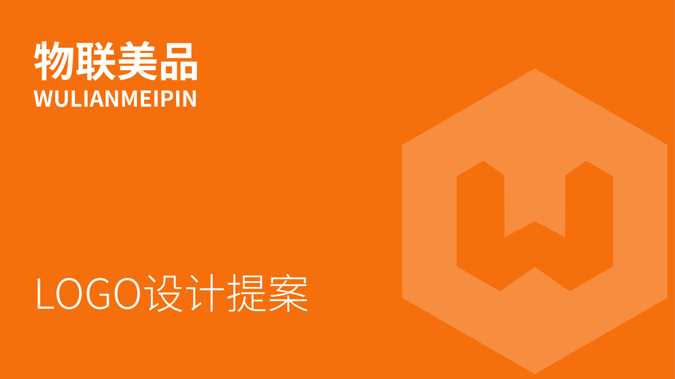 物联美品logo图12