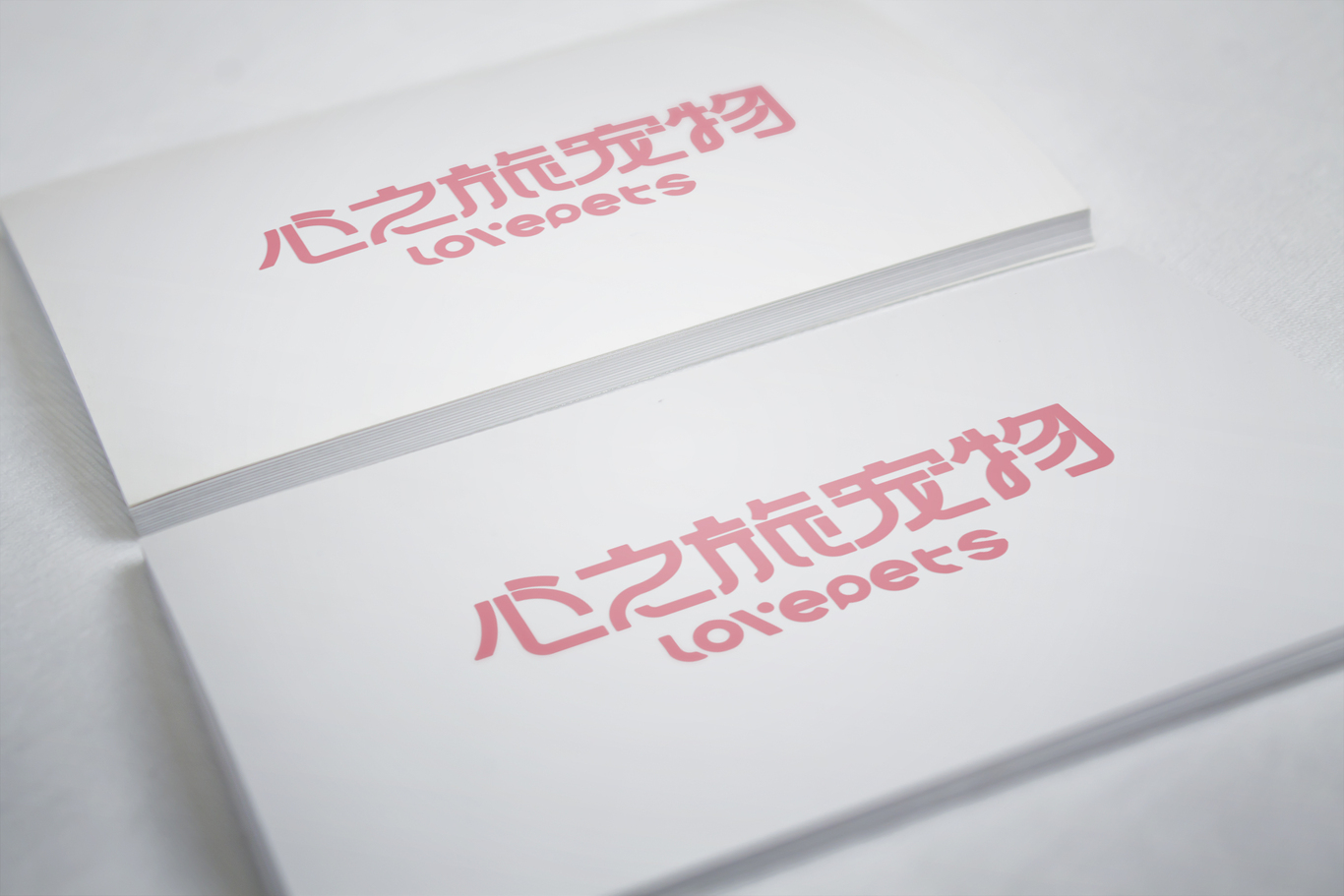 心之旅宠物店logo图13