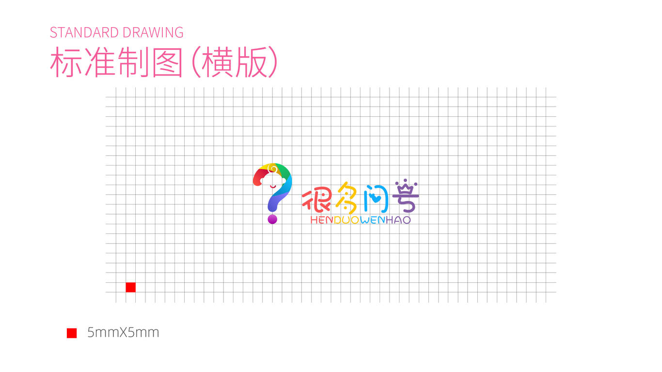 很多问号logo设计图3