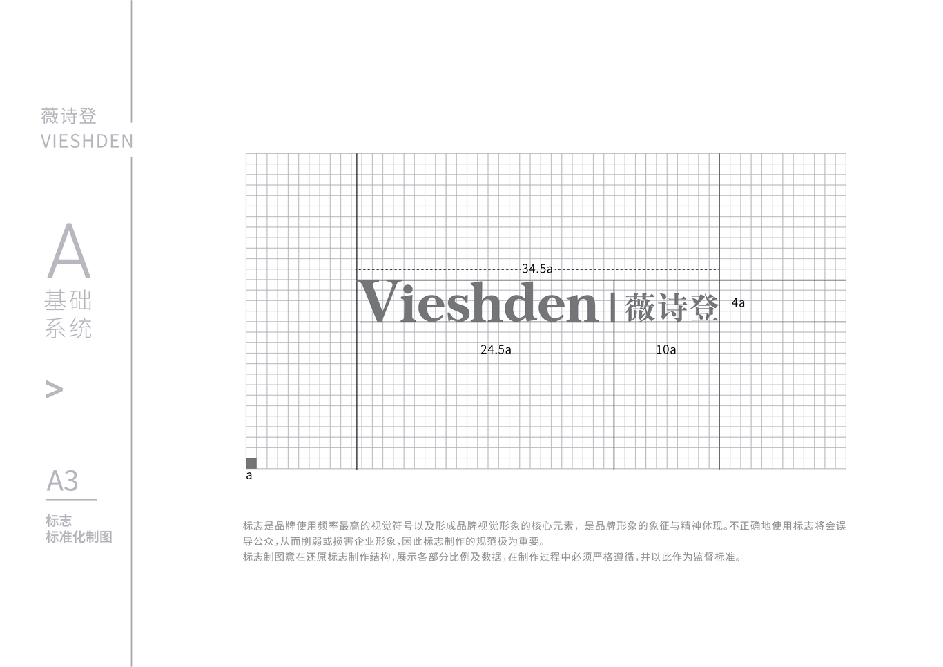 VIESHDEN圖3