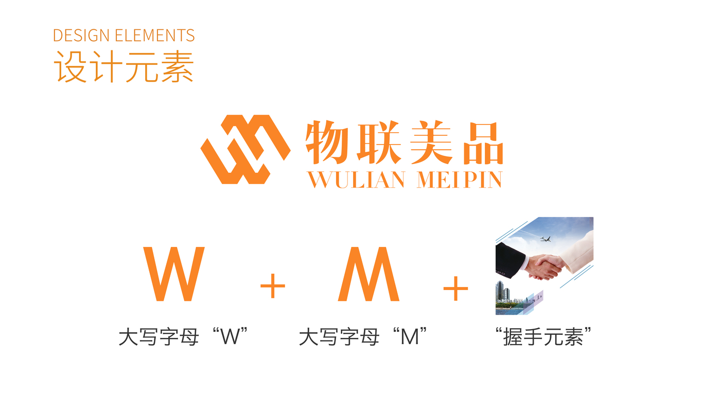 物联美品logo图7