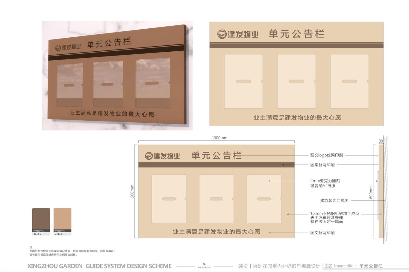 興洲花園室內(nèi)外標(biāo)識(shí)導(dǎo)視牌設(shè)計(jì)圖11