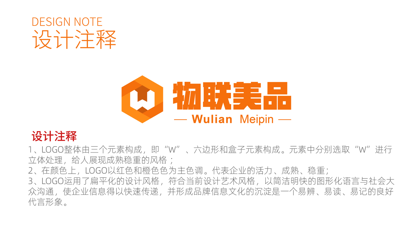 物联美品logo图15