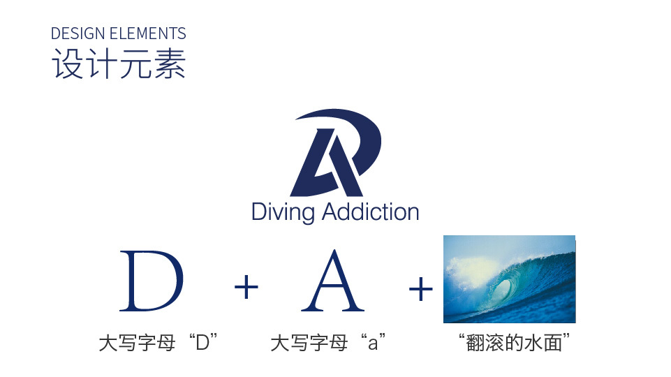 DA潜水品牌提案图7