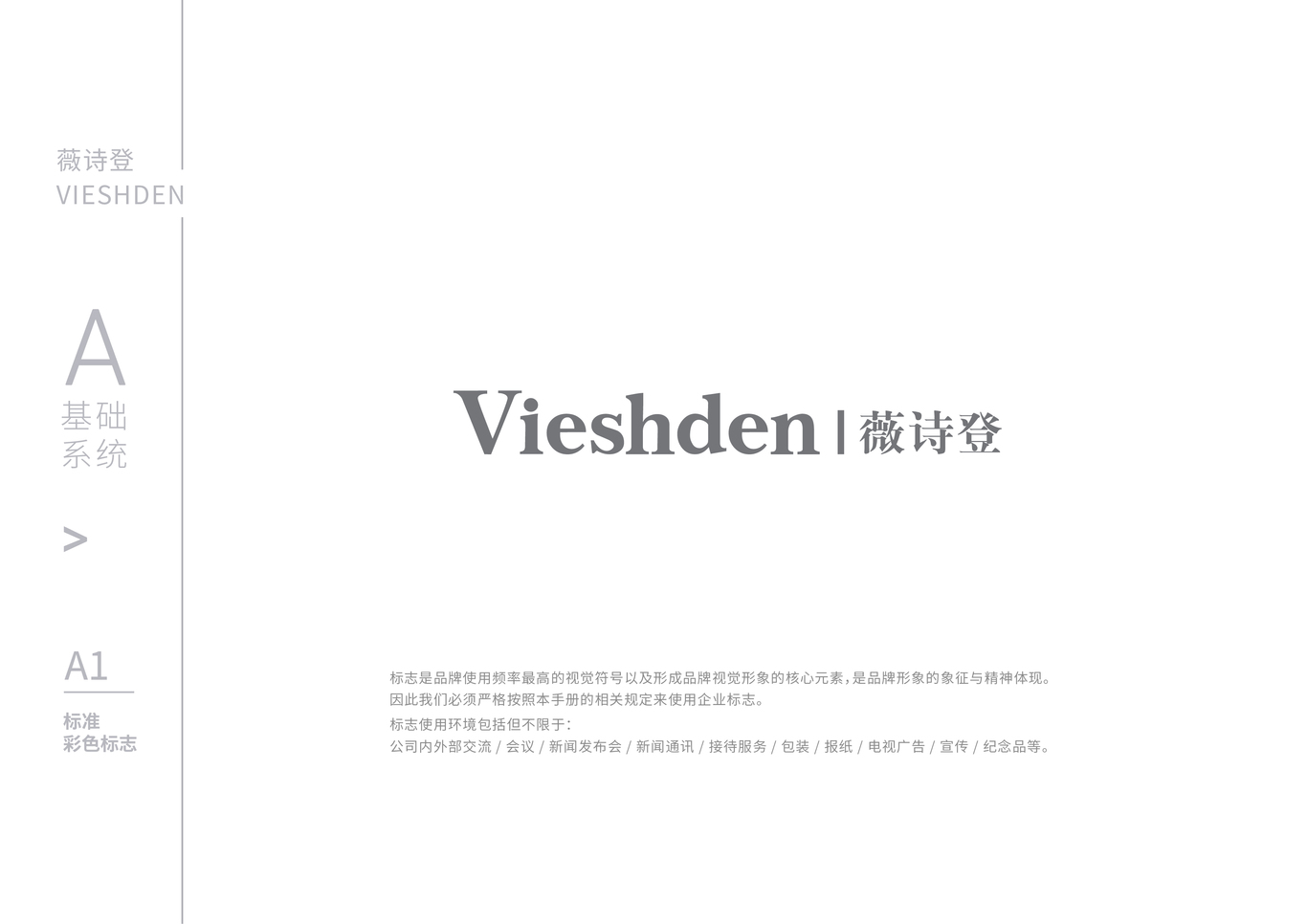 VIESHDEN圖1