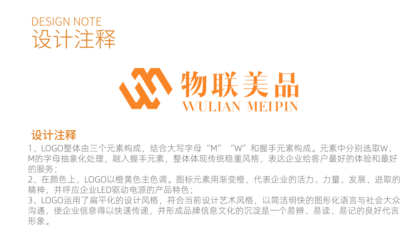 物联美品logo图8