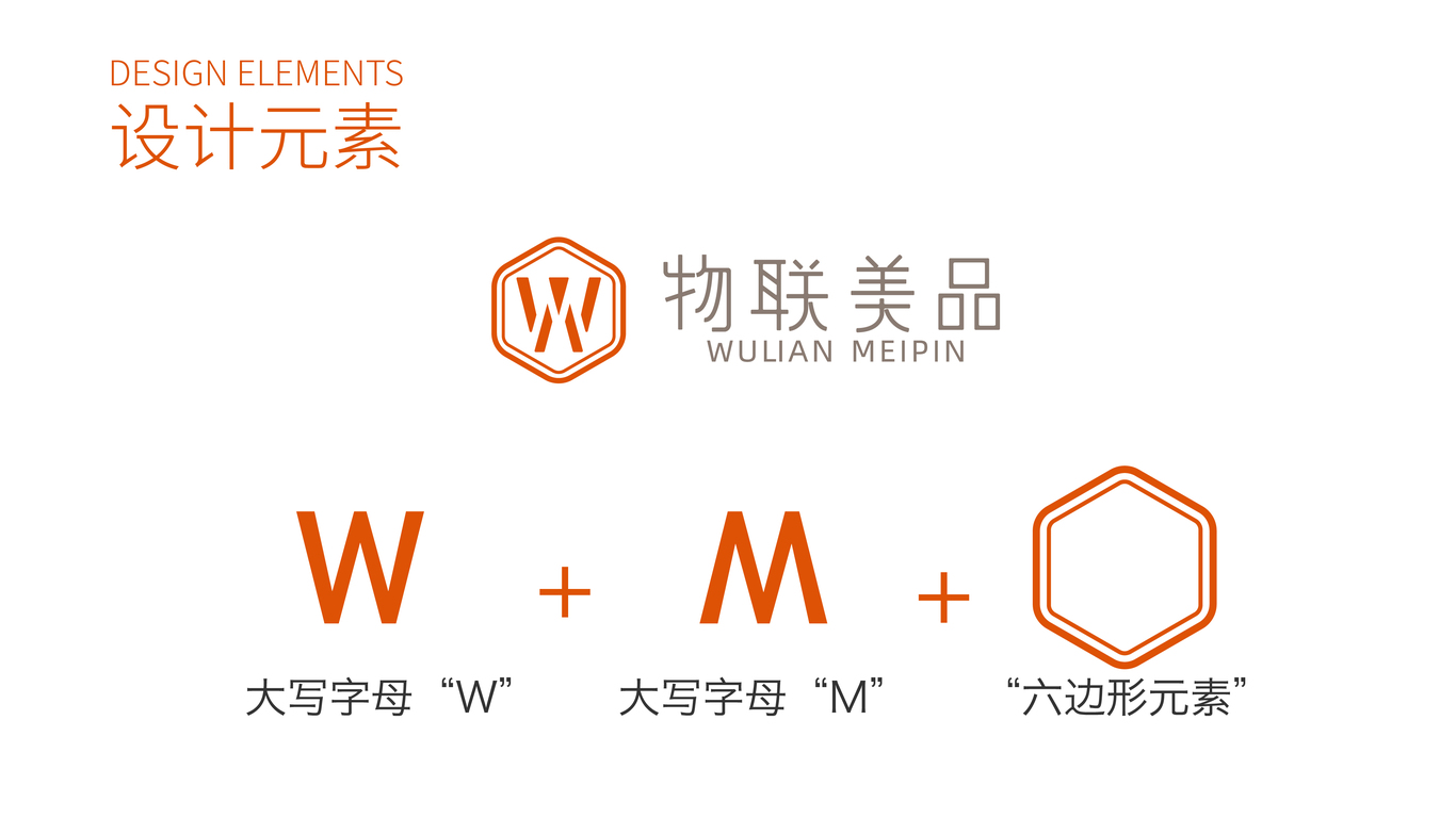 物联美品logo图0