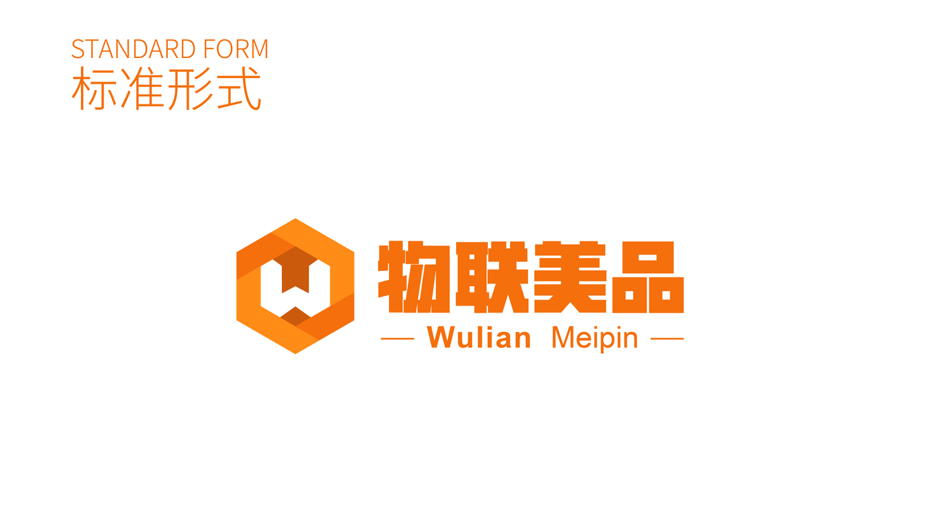 物联美品logo图13