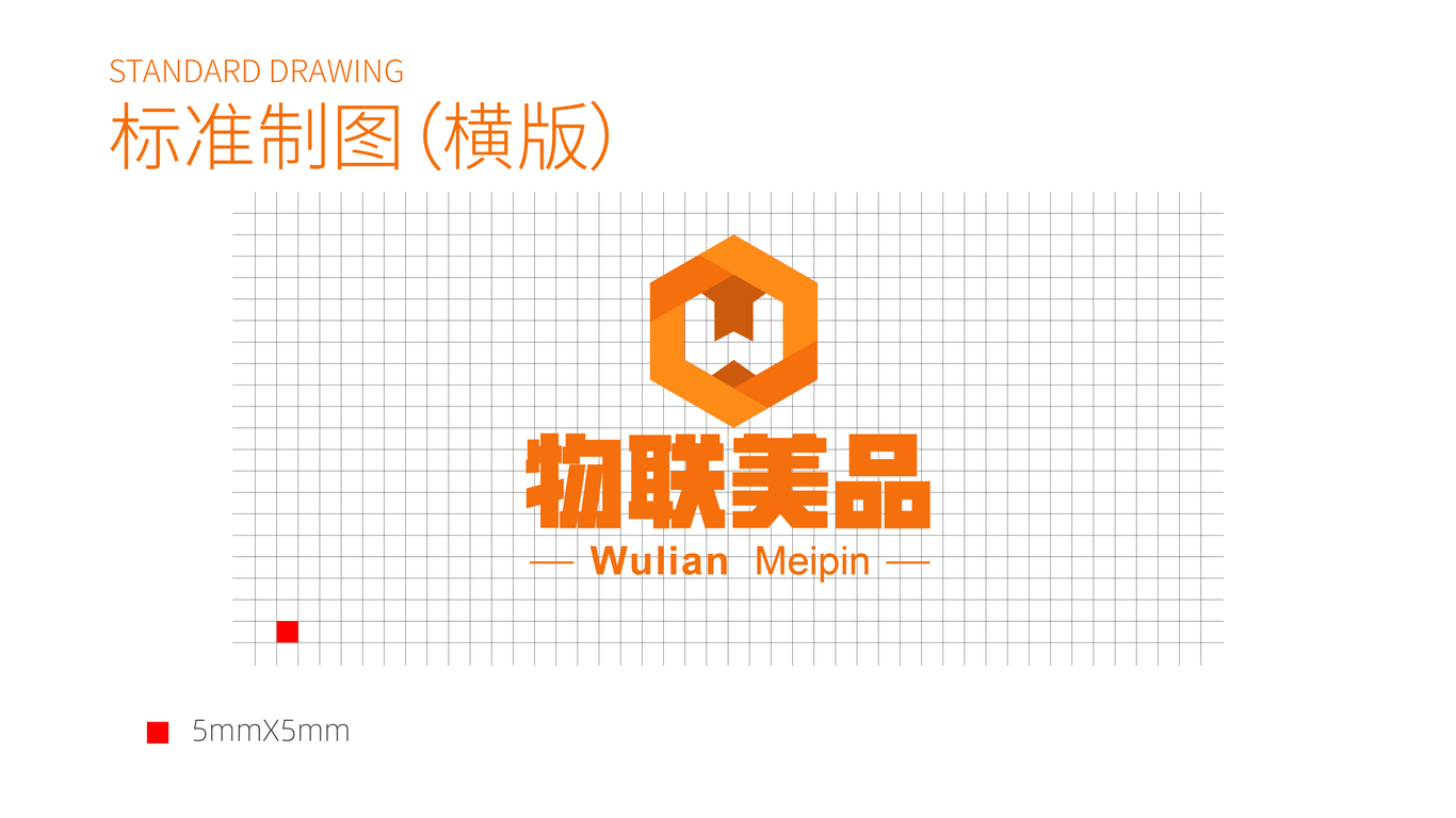 物联美品logo图16