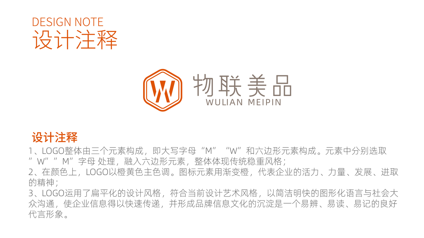 物联美品logo图1