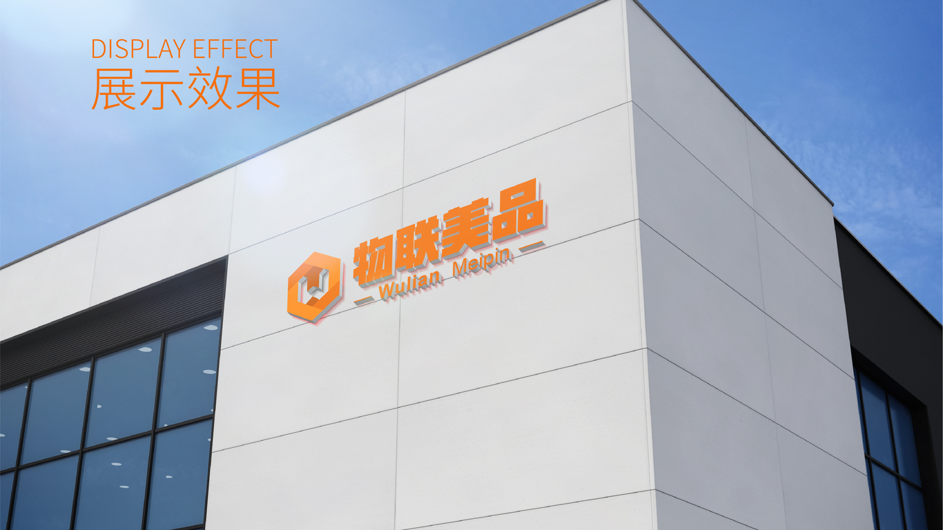物联美品logo图21