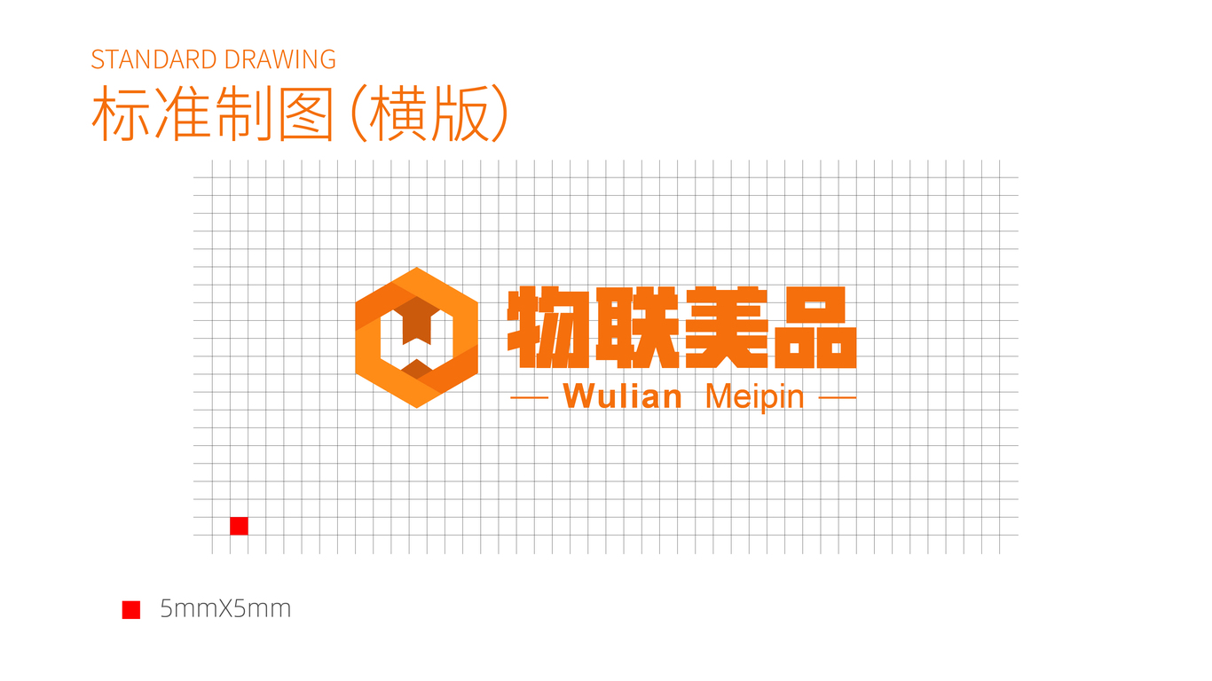 物联美品logo图17