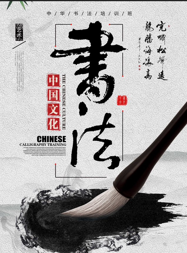 海报设计专栏图0