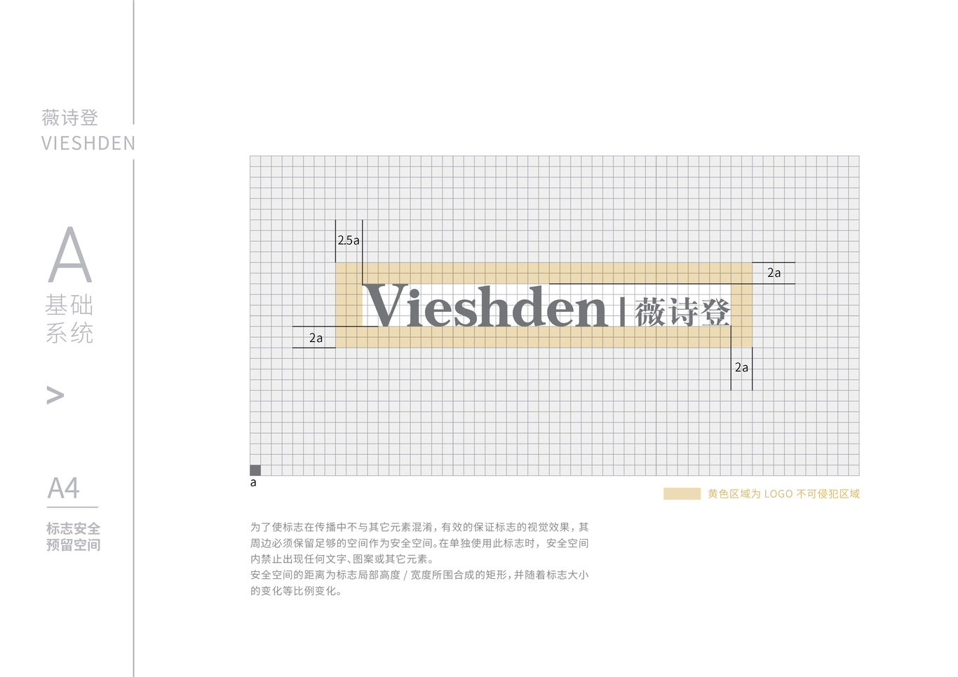 VIESHDEN圖4