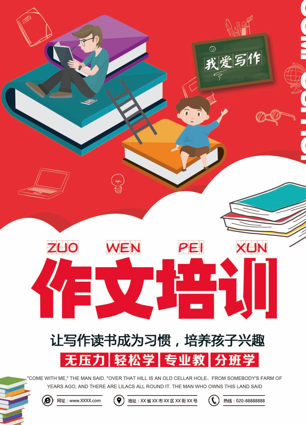 海报设计专栏图2