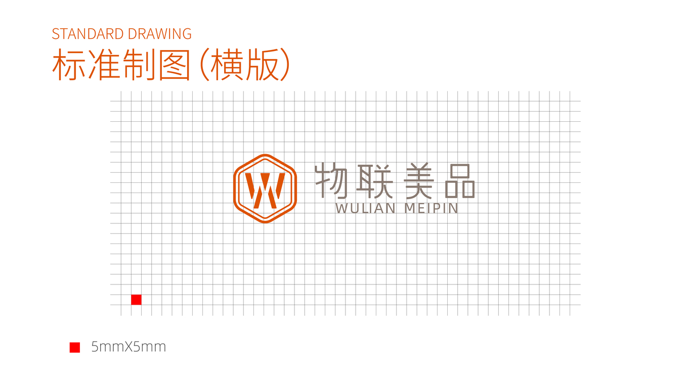 物联美品logo图3