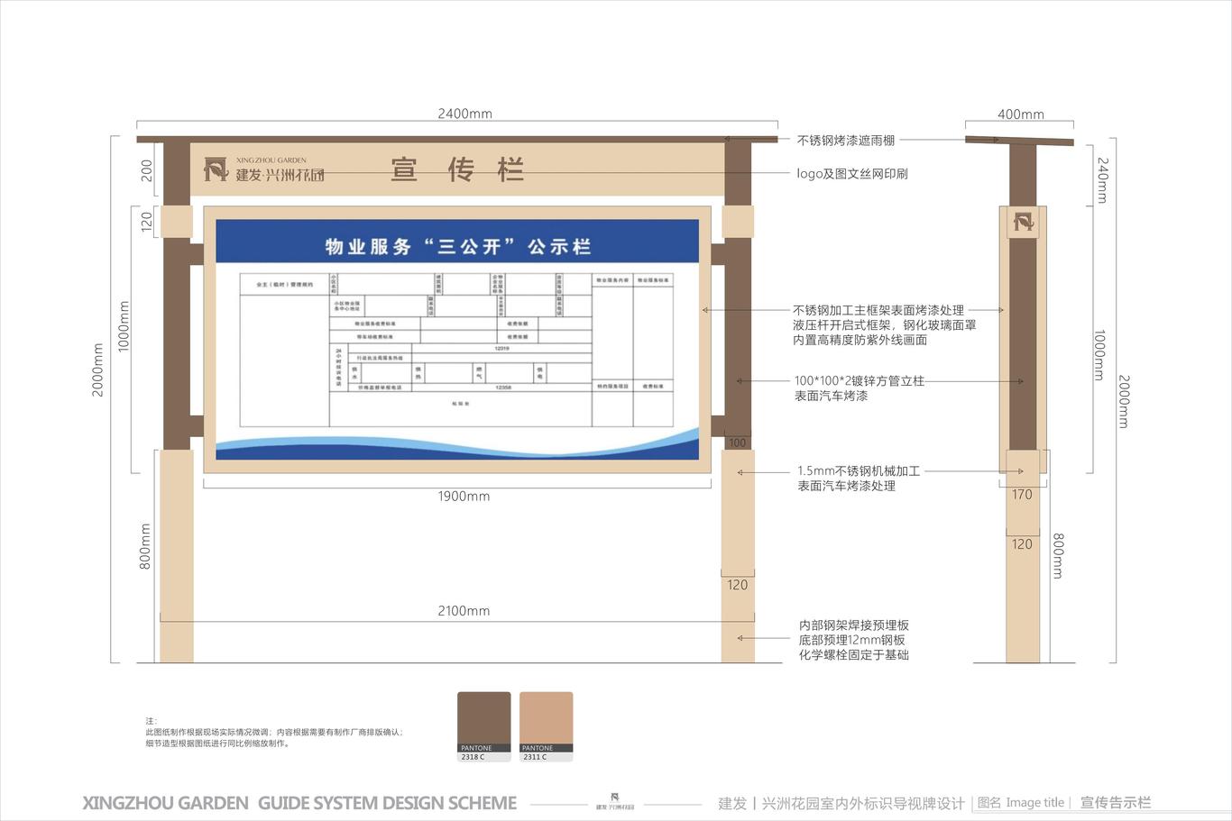 興洲花園室內(nèi)外標(biāo)識(shí)導(dǎo)視牌設(shè)計(jì)圖8