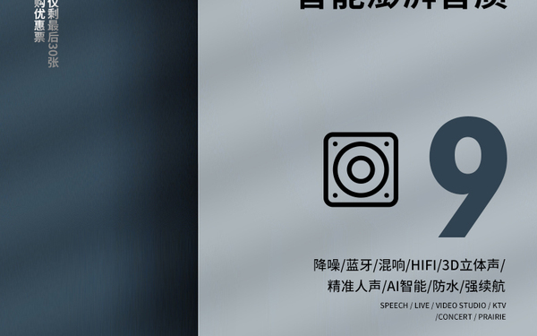 蓝牙音箱详情页
