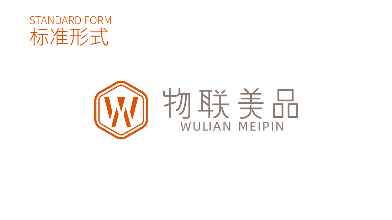 物联美品logo图22