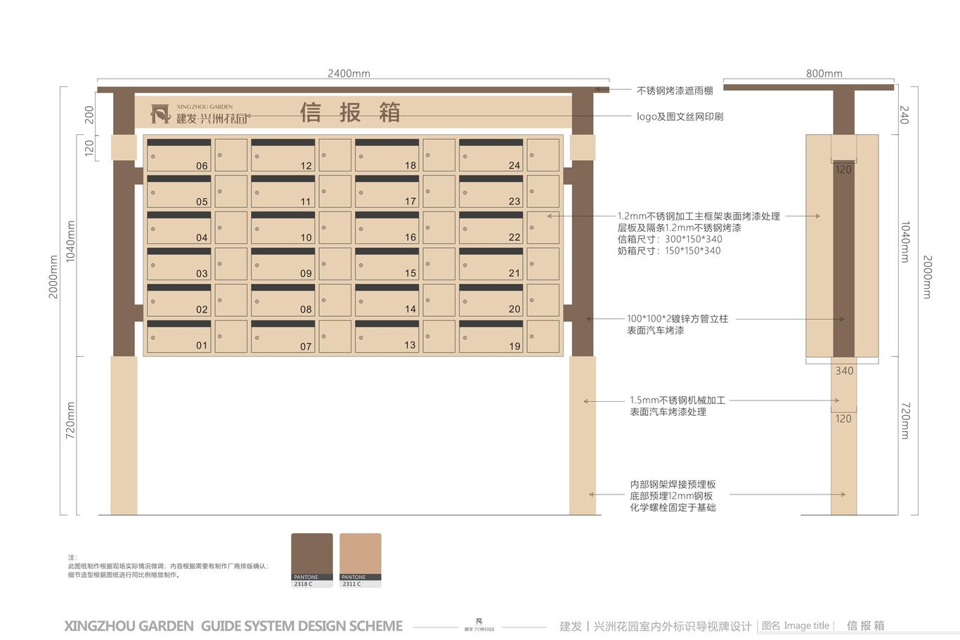 興洲花園室內(nèi)外標(biāo)識(shí)導(dǎo)視牌設(shè)計(jì)圖9