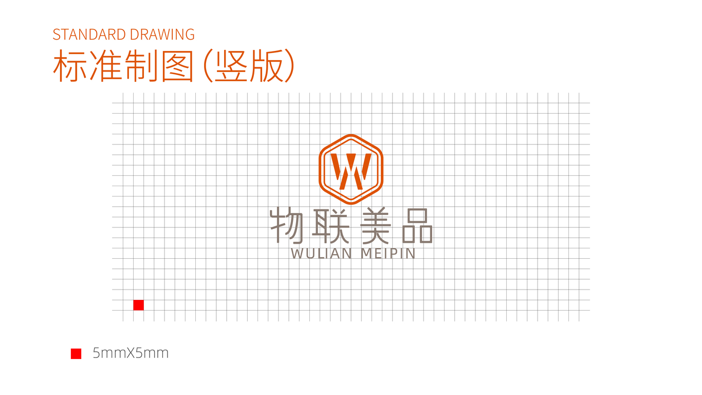 物联美品logo图2
