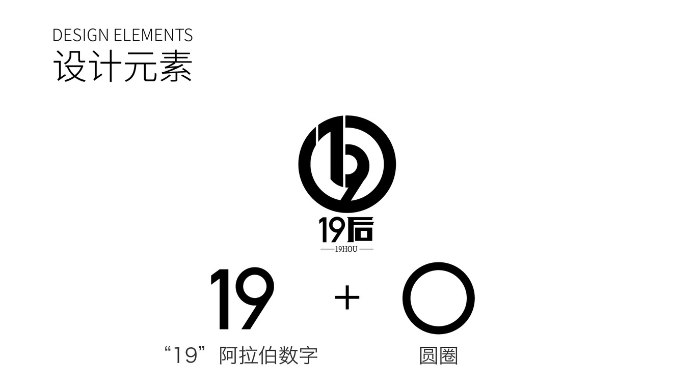 19后logo提案图1