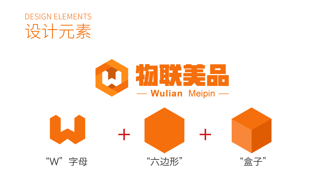 物联美品logo图14