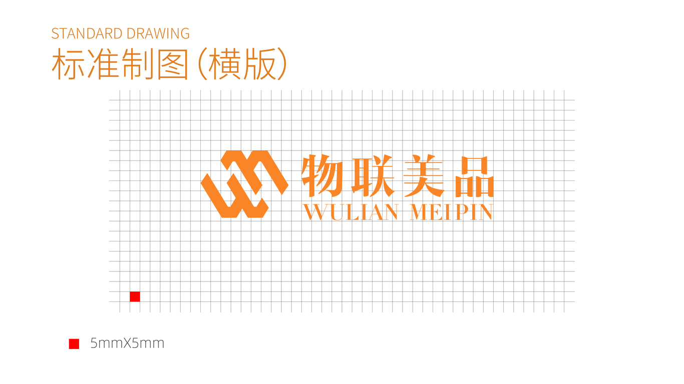 物联美品logo图10