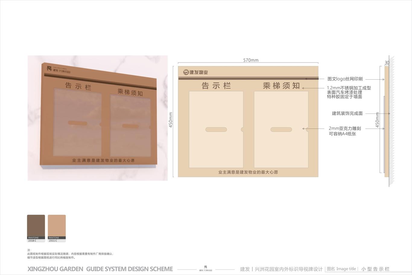 興洲花園室內(nèi)外標(biāo)識(shí)導(dǎo)視牌設(shè)計(jì)圖12