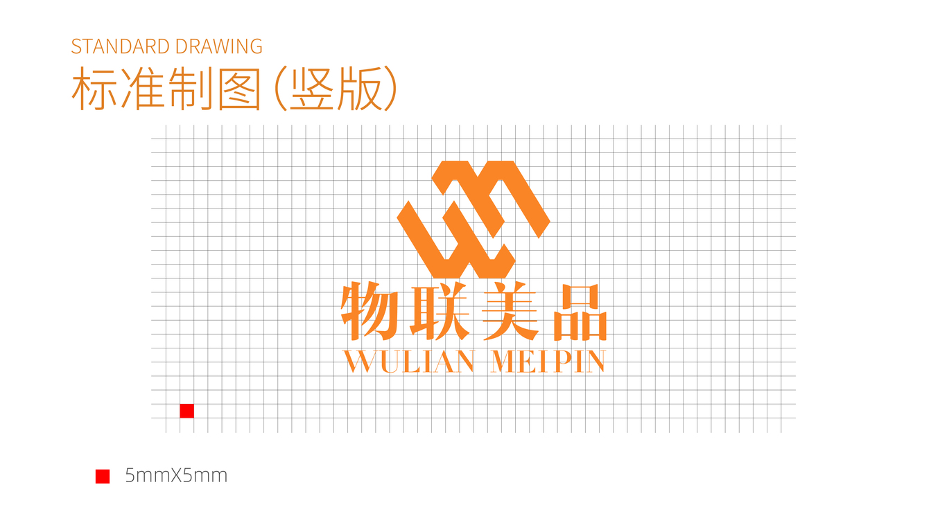 物联美品logo图9